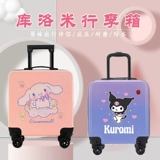 Портативный мультяшный детский чемодан