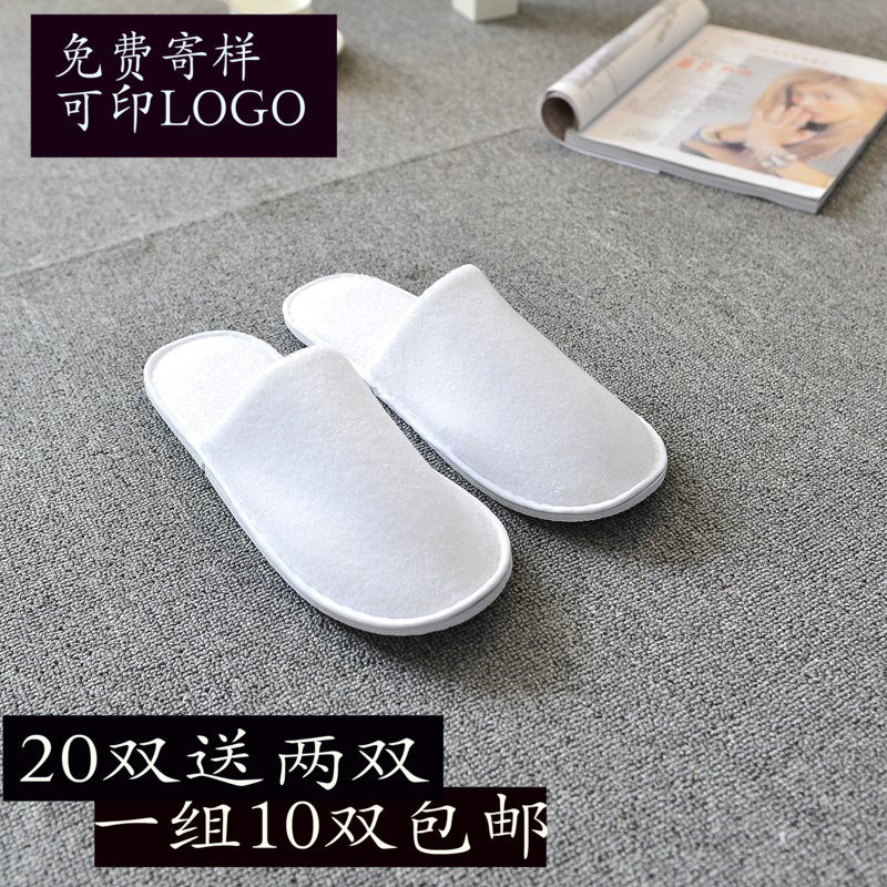 10 pairs of home disposable slippers hotel guest room white terry cloth men and women home hospitality thick bottom non-slip