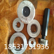 Thread gauge ring gauge gauge WKG1 4 1 8 3-4 3 8 1 2 2 3 1 2 3 ya gui tong zhi gui