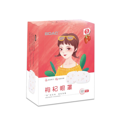 【买一送一】BDAC蒸汽眼罩5片*2盒