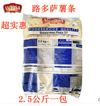 Ludosa fries fine fries 2 5kg burger Shop fries Belgian imports wrap powder fine fries fried