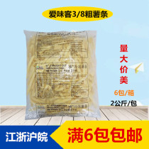 Aiweike fries French fries 3 8 coarse fries Western frozen fried fries