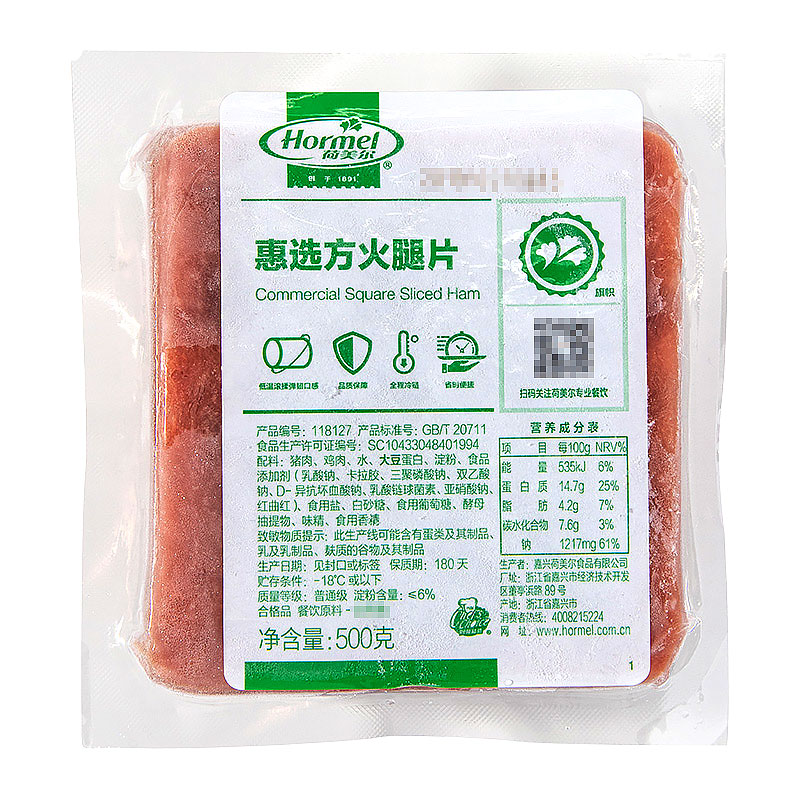 Holmel ham slices 500g original breakfast Western restaurant ham slices