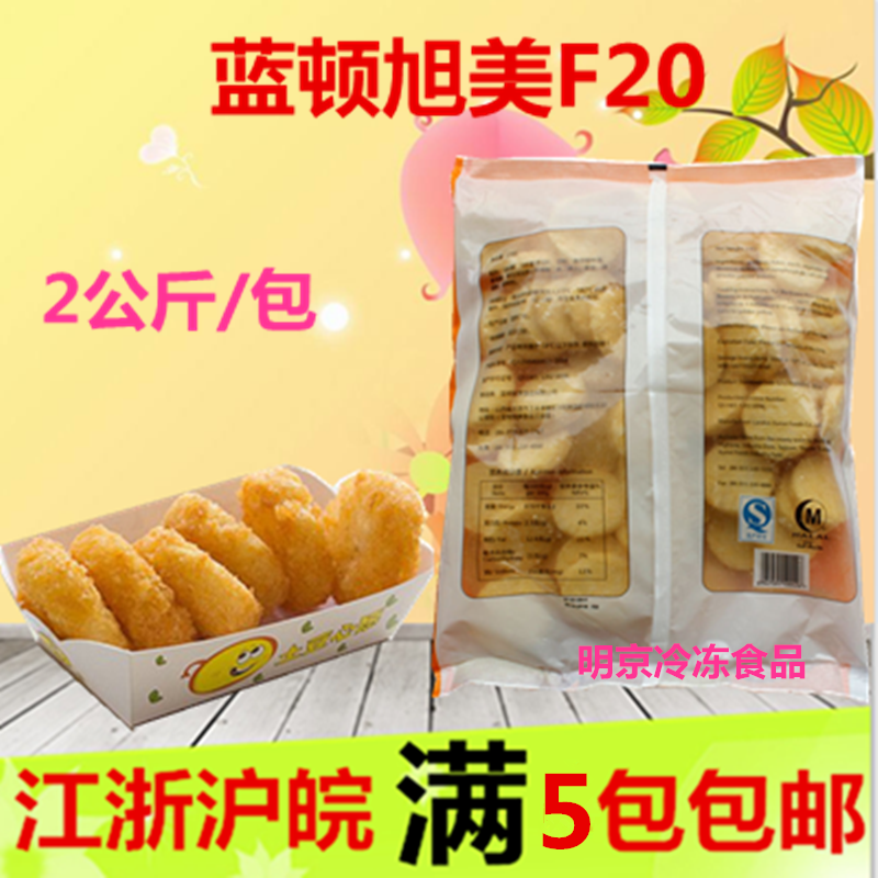 Blue Ton Xumei F20 Frozen Round Potato Cake Frozen Potato Cake breakfast Potato Cake West Restaurant Snack
