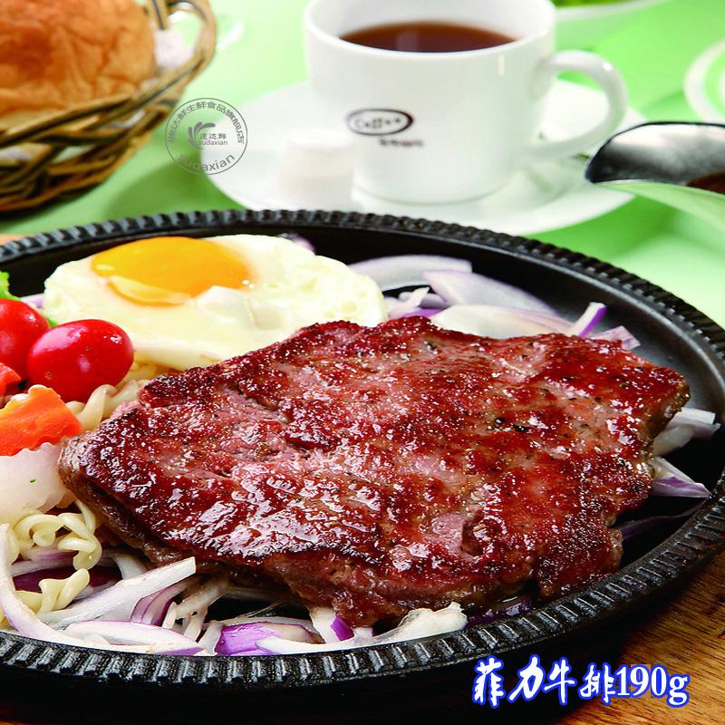 190g filet steak, tender meat, marinated and fried