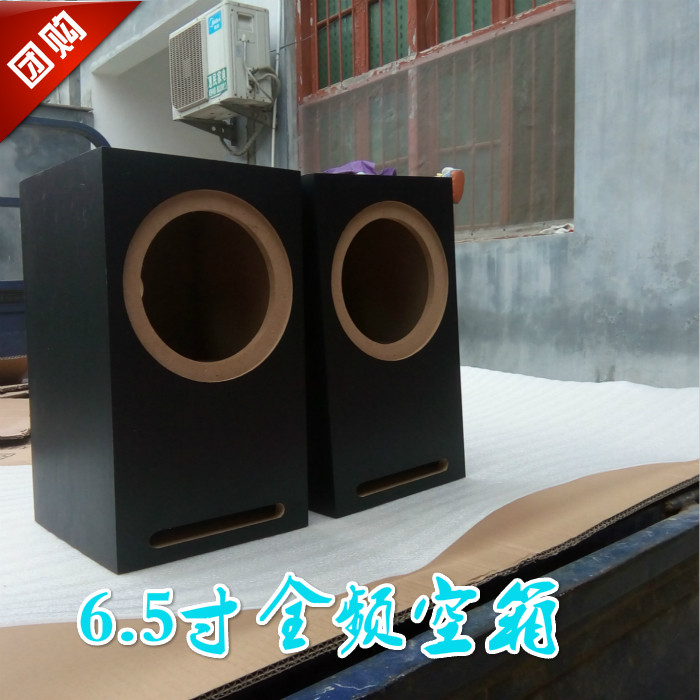 Special Price Spot Offers 6 5 Inch Labyrinth Full Frequency Car Coaxial Horn Low Sound Gun Speaker Empty Box