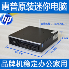 настольный компьютер 二手电脑迷你主机商用办公台式微型小主机htpc惠普hp四核i5固态