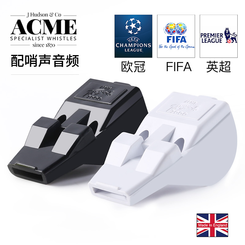 British Ecomi whistle Champions League Premier League referee dedicated non-nuclear whistle sports coach training whistle FIFA football