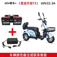 Флагманская версия автомобиля+черное золото 60 вольт 22 -ин