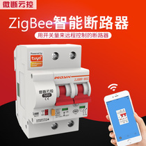 Micro-break cloud control Zigbee smart switch Circuit breaker On-off Tuya Smart home gateway networking module