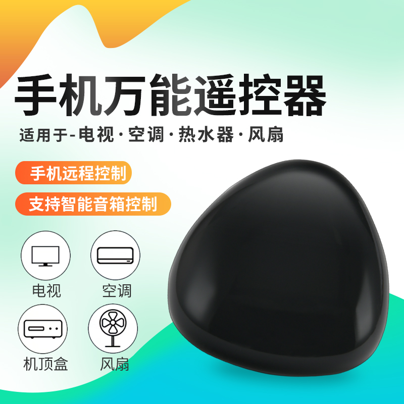 Graffiti Mobile Phone Smart Universal Household Appliances Remote Control Air Conditioning TV Water Heater Electric Fan Infrared Voice