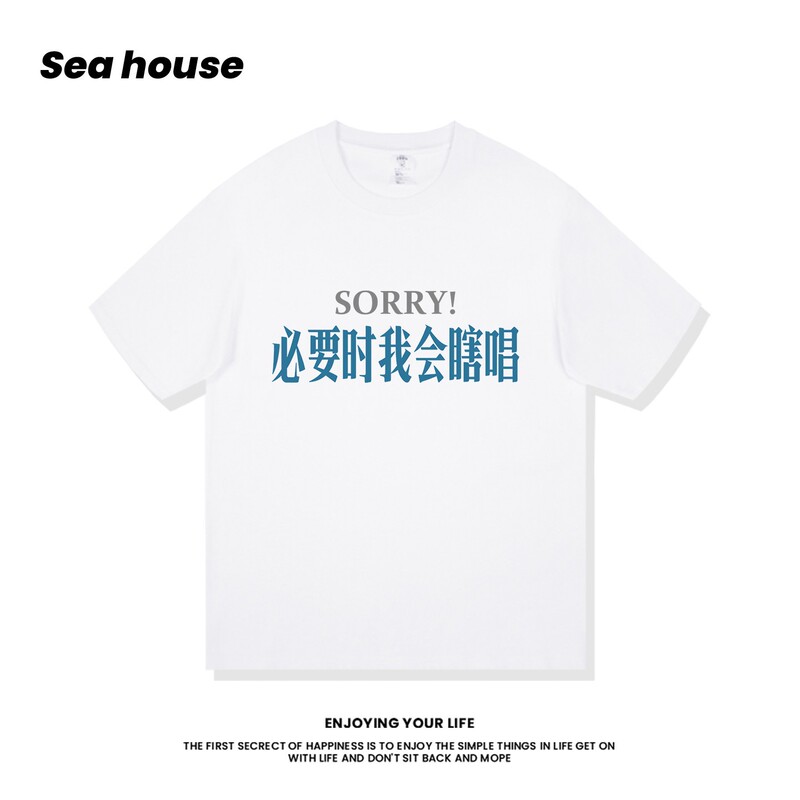 【Sorry I'M Singing Out of Tune】Original Pure Cotton Short-Sleeve T-Shirt, Loose Fit for Summer 【Sorry I'M Singing Out of Tune】Original Pure Cotton Short-Sleeve T-Shirt, Loose Fit for Summer