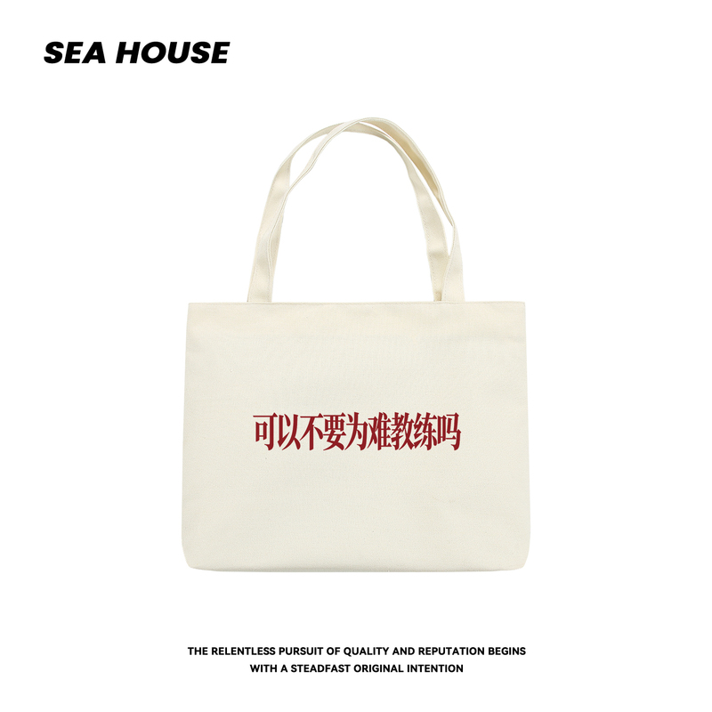 【Don'T Cause Trouble for the Coach】Canvas Bag with Zippered Inner Pocket, Large Capacity Tote Bag, School Bag 【Don'T Cause Trouble for the Coach】Canvas Bag with Zippered Inner Pocket, Large Capacity Tote Bag, School Bag