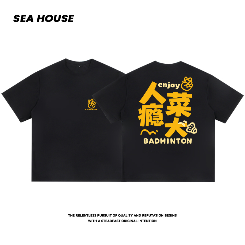 Badminton Enthusiasts Love Yellow: Quick-Drying Ice Silk Short-Sleeve T-Shirt with Fun Text, Loose-Fitting Sports Badminton Wear Badminton Enthusiasts Love Yellow: Quick-Drying Ice Silk Short-Sleeve T-Shirt with Fun Text, Loose-Fitting Sports Badminton Wear