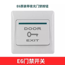 Small butt type 86 concealed access control switch exit button emergency button doorbell reset switch access control door button