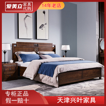 Xingye Furniture Original Factory Book Sandalwood Sandalwood Solid Wood Bed Sofa Black Sandalwood Table New Full Series All Available
