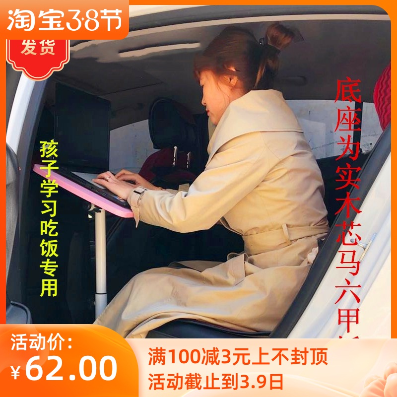 Car new foldable board rear seat car flat notebook stand computer desk car interior dining table desk