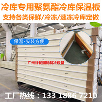 Cold storage special storage board polyurethane double-sided color steel insulation plate 100mm low temperature cold storage full set of refrigeration equipment