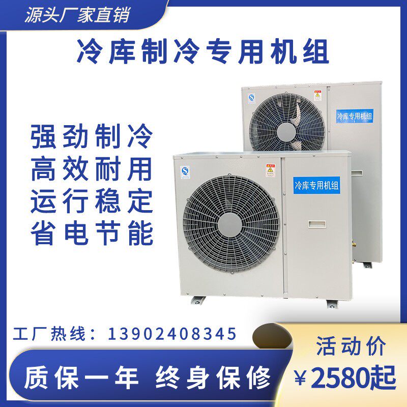 Small refreshing chilled frozen cold storage freezer group 1 1 5 2 3 4 5 6P Frozen Depot host All