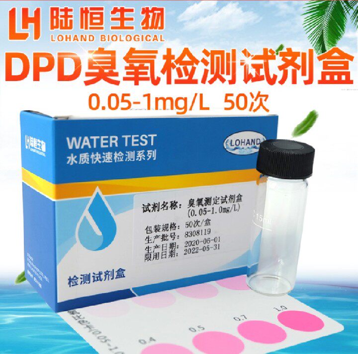 dpd ozone rapid detection kit 0 05-1 tap water quality disinfection residual determination analysis colorimetric tube