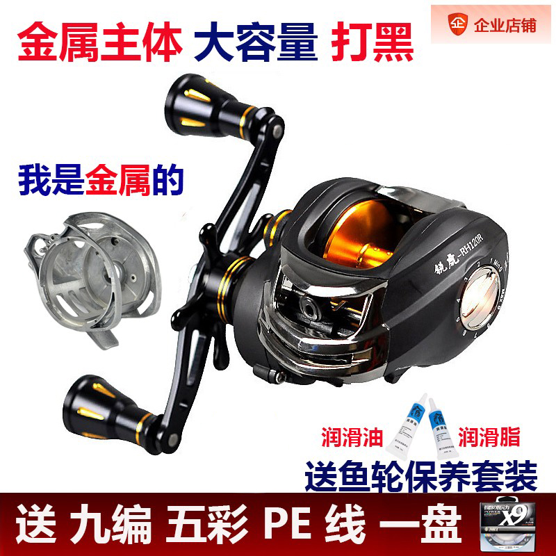 All-metal main body water drop wheel 8 kg large-capacity fishing reel