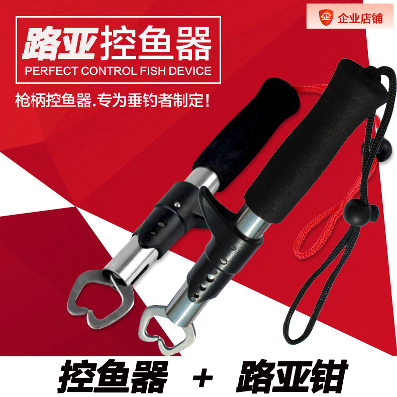 Danmo gun-type fish controller multi-function stainless steel lua pliers pick hook control fish pliers lua set to clip fish to take fish