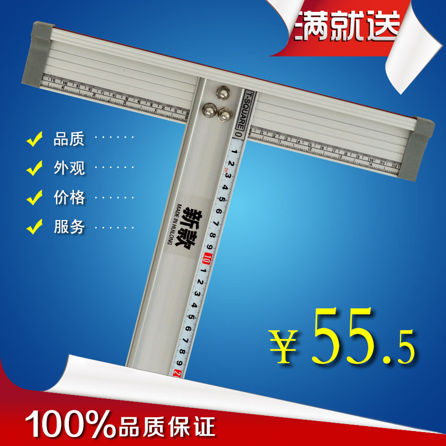 Aluminum alloy Advertising Anti-slip protection Anti-partial work cut paper Protection straight long ruler T-ruler 70-200cm