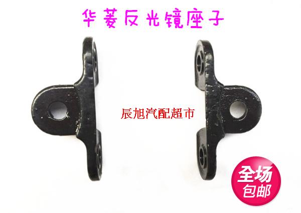 Wararing bracket Fukuda 628 Dongfeng 153 Dongfeng 153 rearview mirror rear view mirror bracket base fixed seat