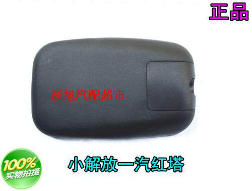 Low truck truck FAW Red Tower liberates micro-card gold bull mirror mirror rear mirror mirror mirror