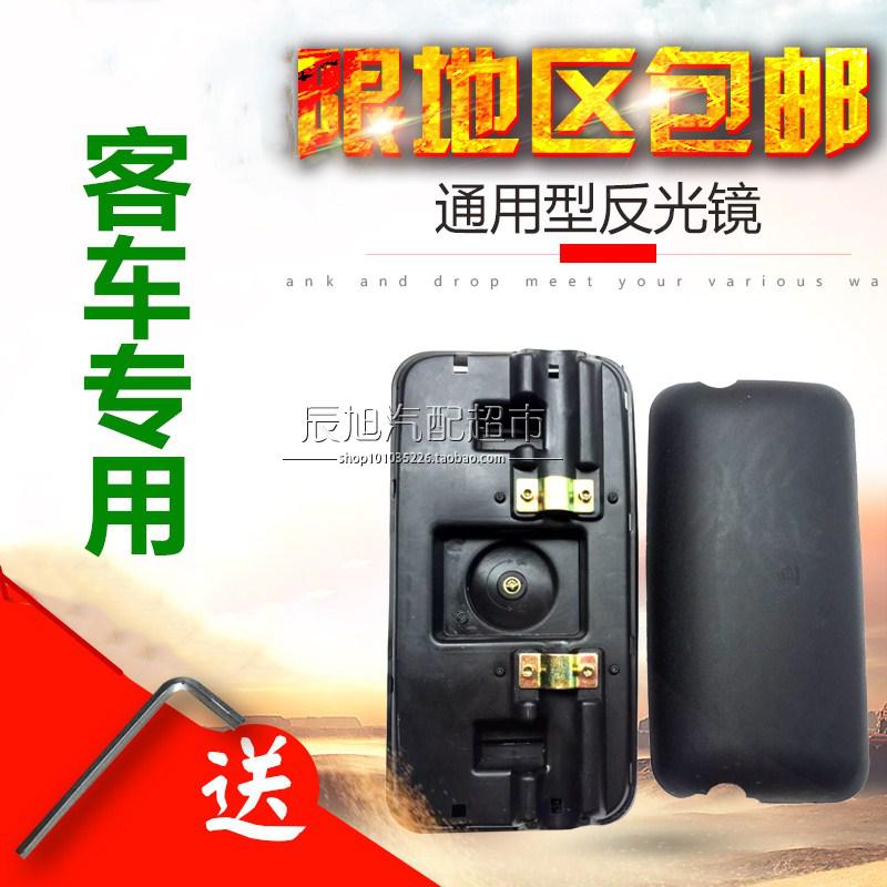 Passenger bus bus Jinlong Yu Tongshen Longjin Brigade Haig via Futian Ginlong rearview mirror rear view mirror reflective mirror
