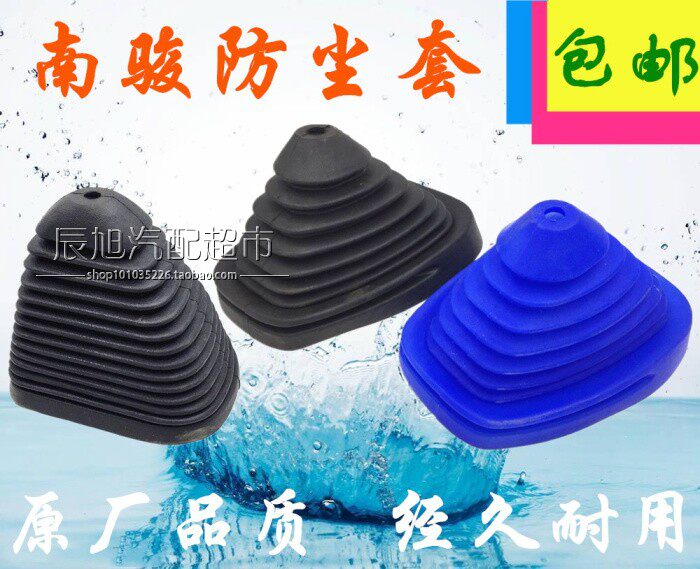 Truck truck Nanjun Ruikang Hongyun well-off gear shift bracket dust cover gear dust cover 6 gears 5 gears boutique