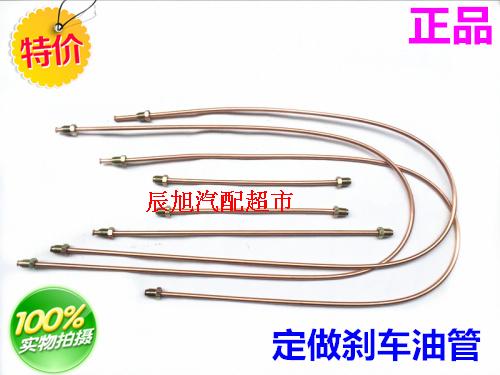 The truck's agricultural car brake brake pipe brake brake pipe brake pipe 10*1 10*1 two head concave