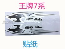 Heavy duty truck ace European tiger ace 737\757\777 door color bar Door standard door flower door\door sticker