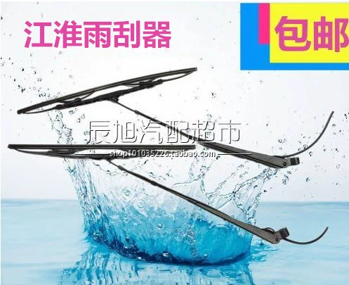 JAC Jianghuai Xe tải Phụ kiện xe tải nhẹ Kang Ling Junling Weiling Shuailing Good Luck Wiper Arm / Wiper Blade - Gạt nước kiếng