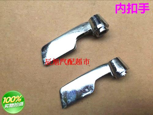Truck farm vehicle Huachuan Sichuan South Jun Car door Inner handle Inner handle inside handle One price
