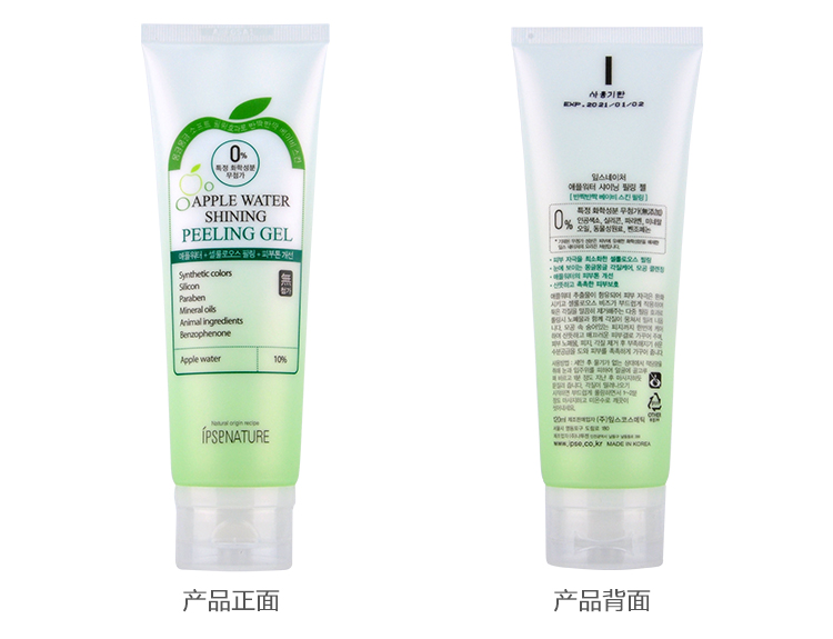 Hàn Quốc Epson Apple Gentle Exfoliating Gel Facial Exfoliating Exfoliating Facial Gel Scrub tẩy da chết bioderma
