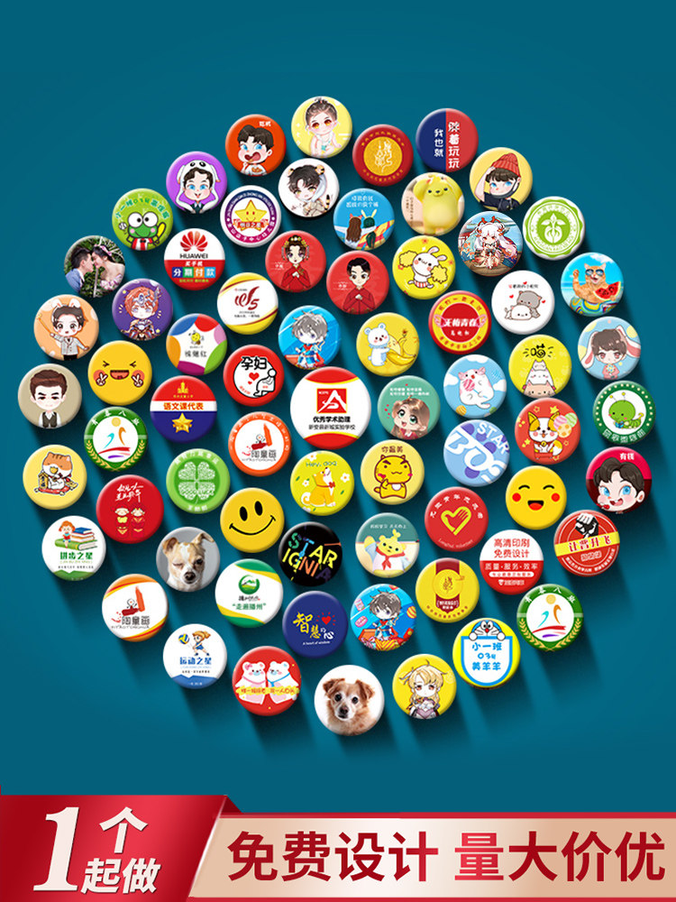 Badge custom tinplate badge custom brooch Smiley face badge Micro medal memorial school emblem class emblem Barw production