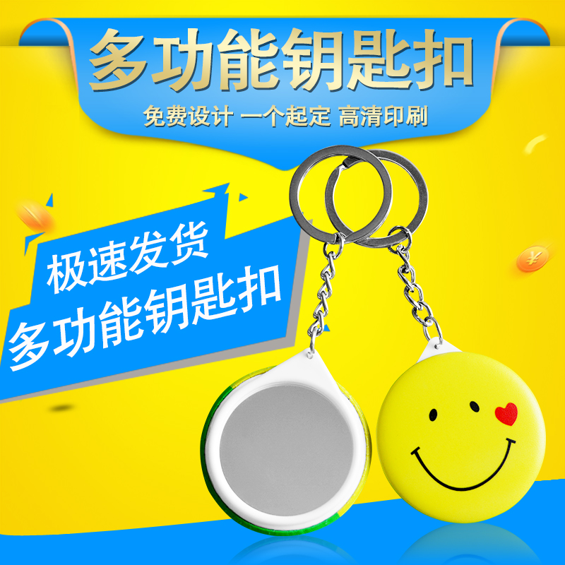 Creative keychain badge custom tinplate commemorative badge card custom school emblem Smiley face medal chest