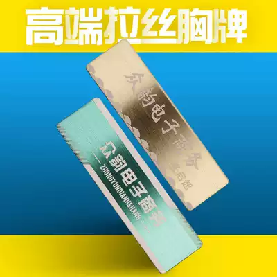 High-grade aluminum brushed badge customized magnet stainless steel badge name plate custom made employee number badge