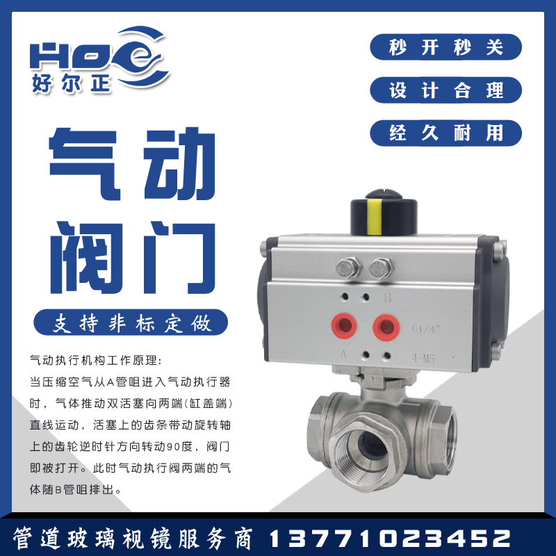 304 stainless steel pneumatic three-way ball valve internal thread L type pneumatic conversion valve T type three-way ball valve 1 inch 2-inch-Taobao