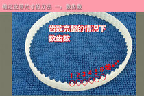 High quality single-port mahjong machine accessories timing belt large plate belt gear belt specifications have 65 75 85 teeth