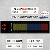 Standing long jump test special mat for home use non-slip floor stickers high school entrance examination sports artifact training equipment long jump mat