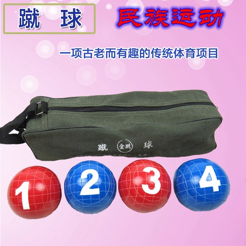 Cuqiu Folk Sports Goods Minority Sports Competition Training Special Equipment Equipment 4 Balls