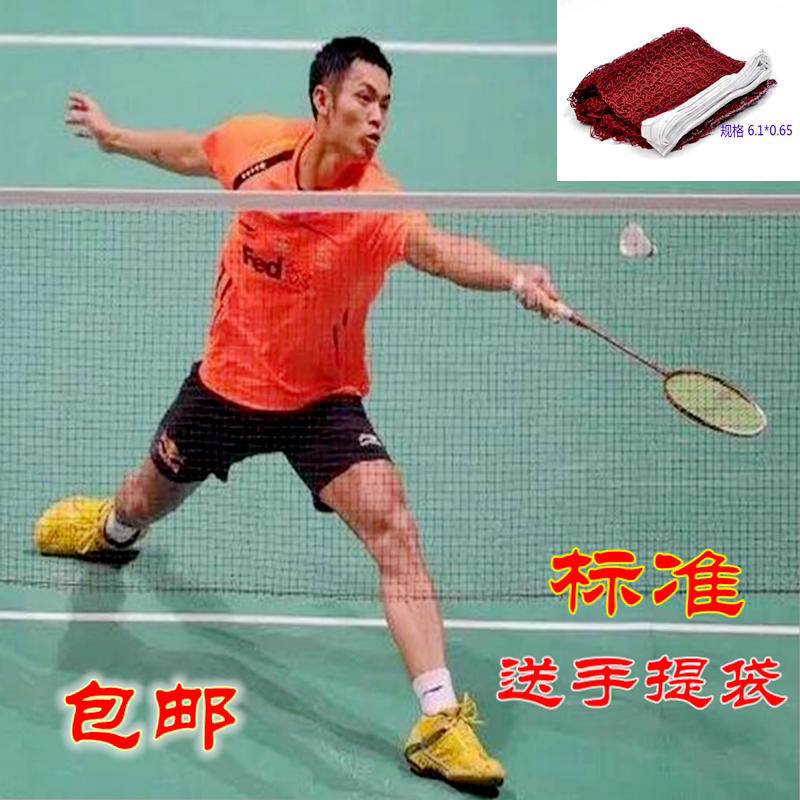 Badminton Net Portable Badminton Style Net Outdoor Portable Badminton Tennis Badminton Tennis Badminton Tennis Badminton Net