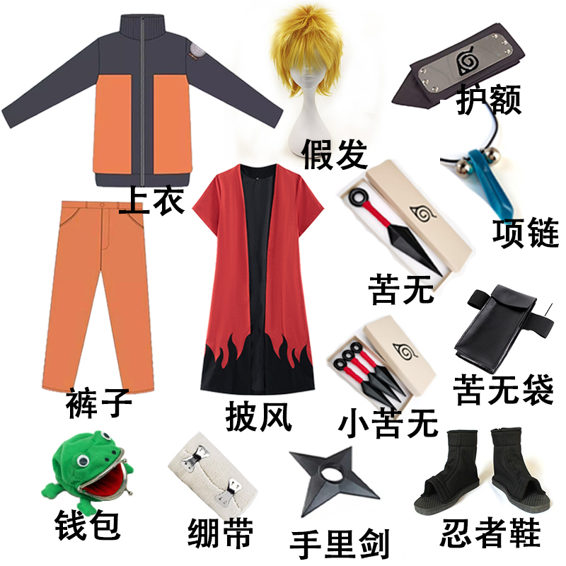 Naruto Cosplay Uzumaki Naruto Children's and Adult Clothing Same Style Second Generation Outfit Forehead Protector Set Anime