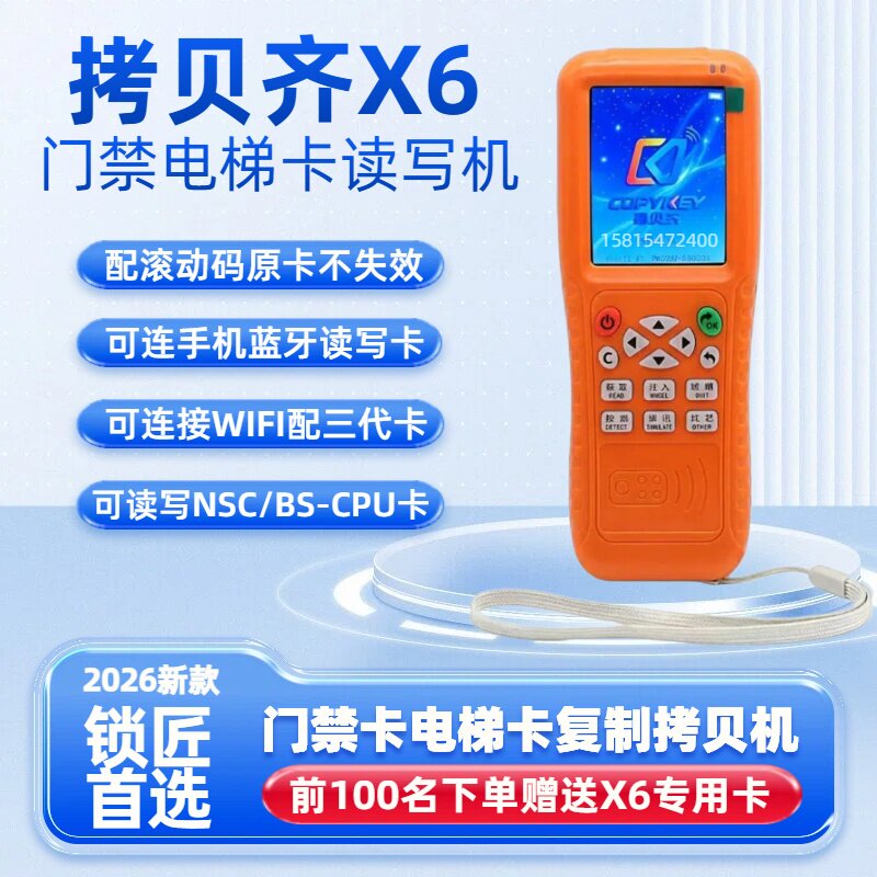 方正智能门禁卡的LOGO