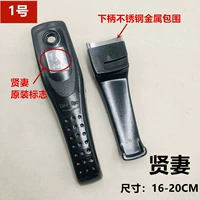 1. Оригинальная ручка Good Wife 16-20 см.