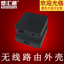 Wireless AP shell Wireless router shell Mini router wifi shell