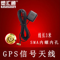 GPS on-board navigation signal antenna GPS locator antenna SMA elbow 3 meter wire signal amplifier antenna