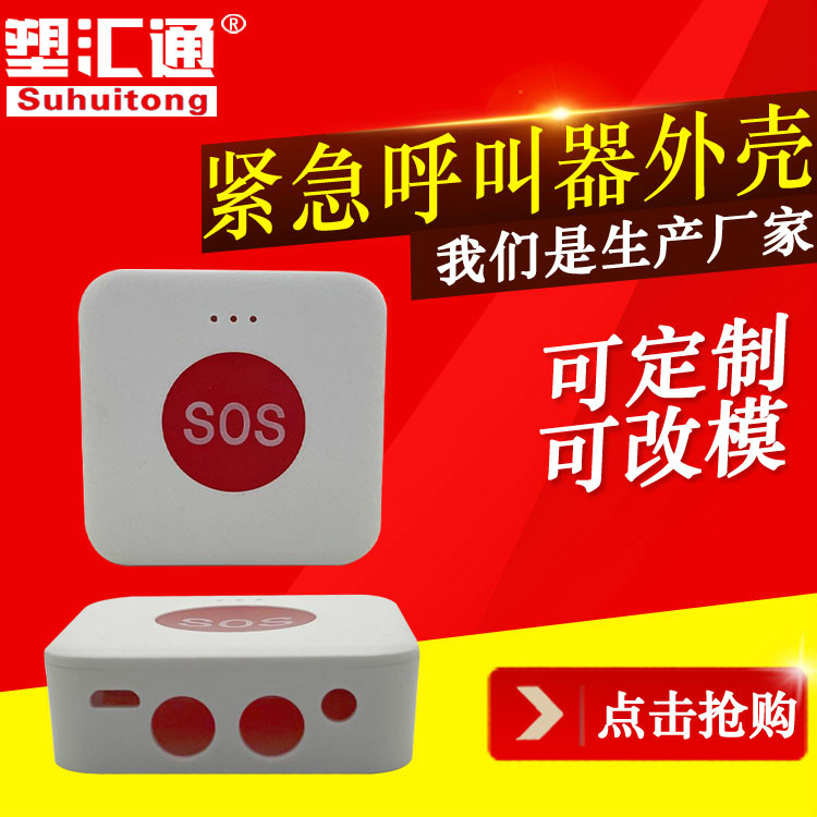 Emergency Call Instrumental Button Housing Pension Hospital Seniors Distress press SOS Called Alarm Switch Plastic Housing
